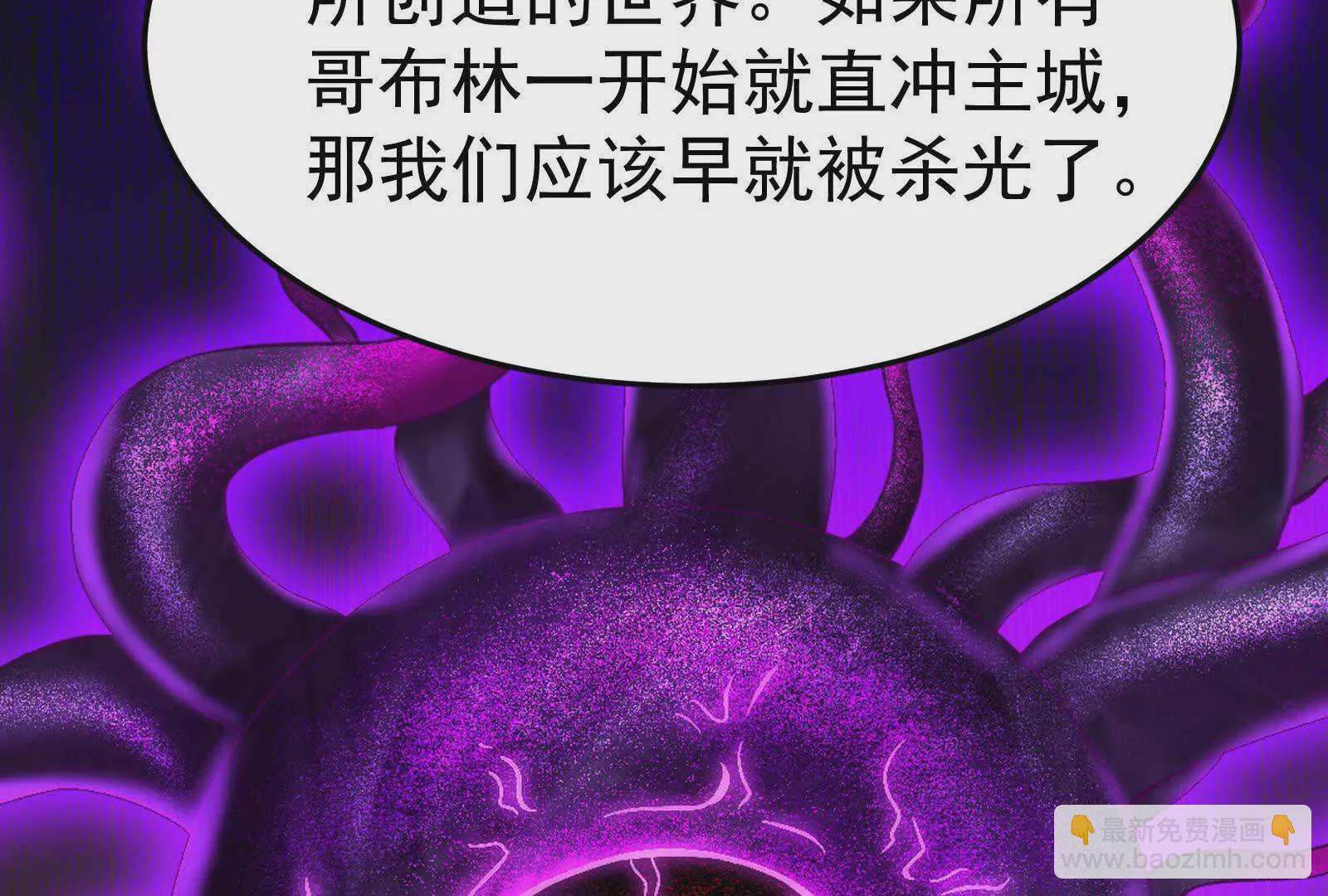 古神遊戲 - 第121話絕路！古神你也不想…(2/3) - 7